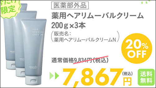 ミュゼ スギ薬局