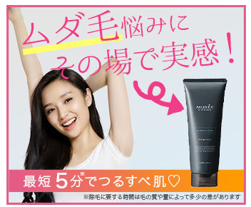 ミュゼ スギ薬局